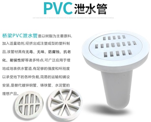 萍乡pvc泄水管性能参数及规格尺寸